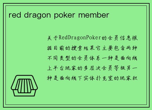 red dragon poker member